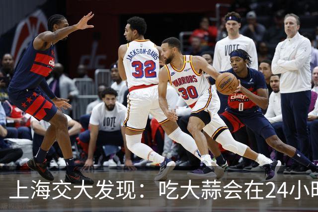 上海交大发现：吃大蒜会在24小时内降低60%的血糖，是真的吗？