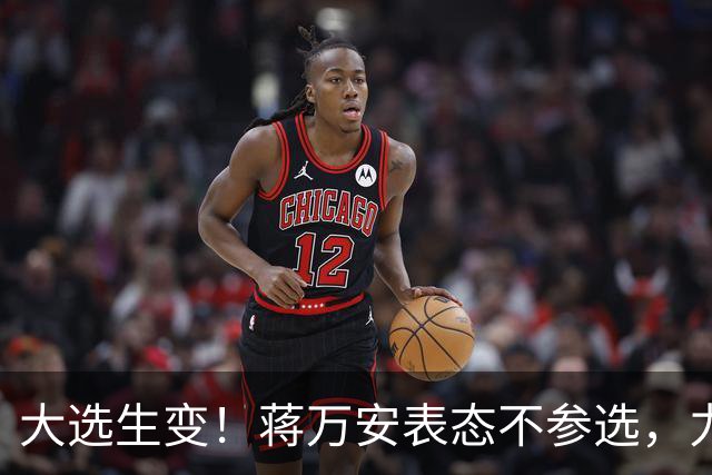 大选生变！蒋万安表态不参选，力挺卢秀燕出战，郑丽文失去资格？