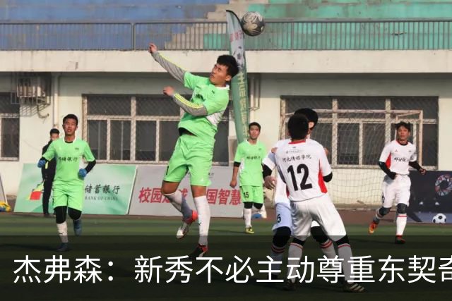 杰弗森：新秀不必主动尊重东契奇，东契奇有责任给他上一课